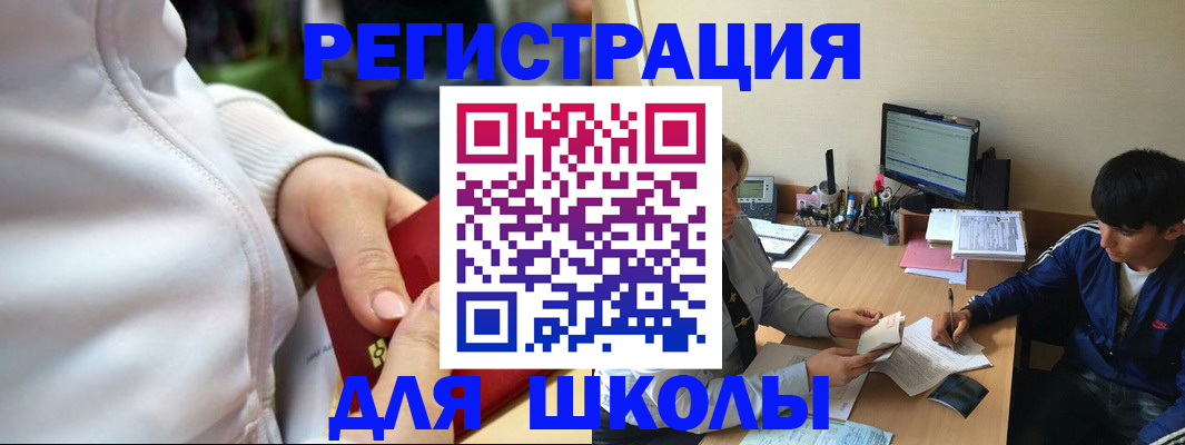 временная регистрация в квартире в Сельцо